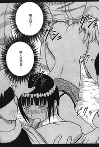 [Kishimoto Saisi] Hokage Ninden 3 (Naruto) [Chinese]