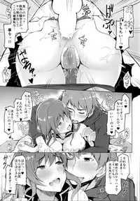 (C89) [Handful☆Happiness! (Nanahara Fuyuki)] Chitsujo Breakin' (Granblue Fantasy)