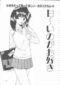 [Kiriki Setsuna] Hatsutaiken Monogatari