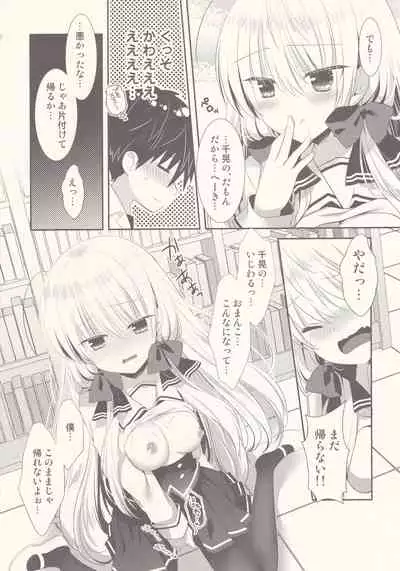 Ponkotsu Osananajimi to Toshoshitsu de Ecchi