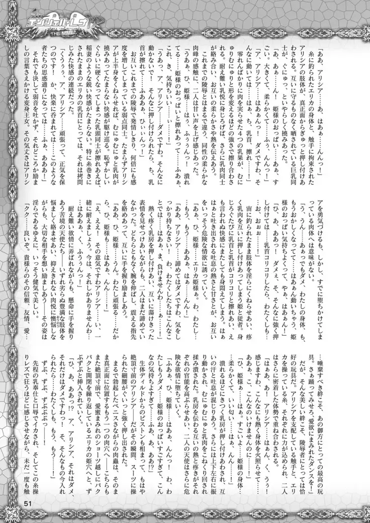 2D Dream Magazine 2019-02 Vol. 104