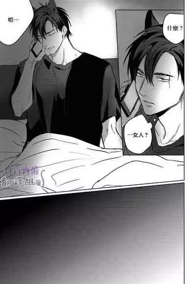 巴夫洛夫的大貓貓 01-14