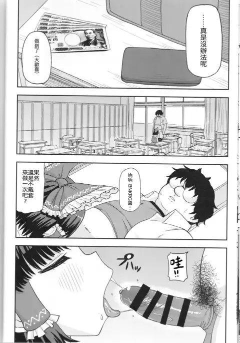 Otona no Cookie ~Asoteddo~