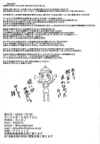 Kurokawa Akane no Vibe Jinrou