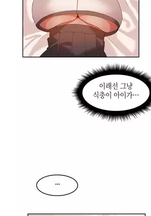 Hari's Lumpy Sharehouse Ch.0-26