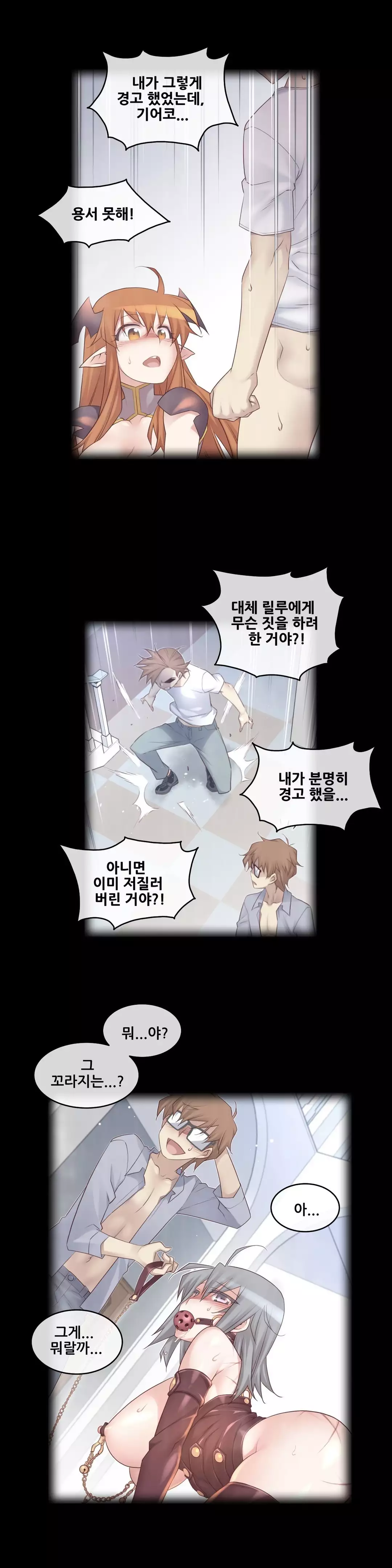 Master in My Dreams Ch.90-129