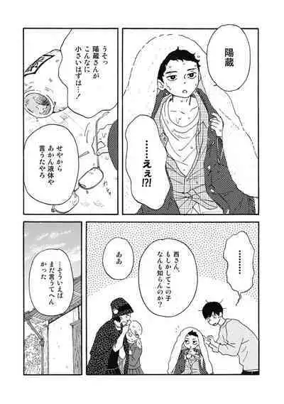 Ushimitsu Dokidoki Kosyotentan