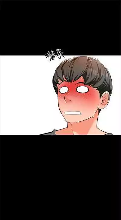 [週一] [CreamMedia] 家教老師 1-40 官方中文（連載中）