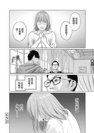 我們的離婚 VOL.1