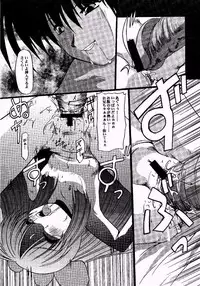 (SUPER10) [Otoko No Roman (Kaneko Rin)] Sakura Ja Iya? (Ukagaka)