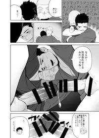 [Mentaiko (Itto)] Priapus 5 [Digital]