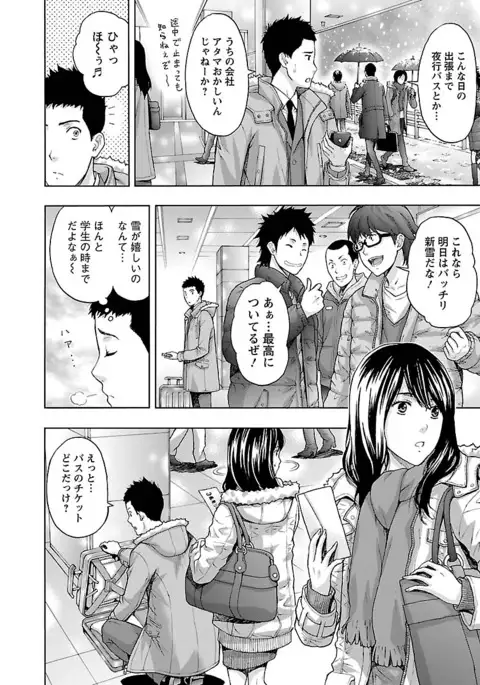 Eki Kara Hajimaru Koi no Monogatari