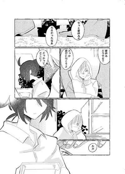 [新宝島 (きの)] 空がこんなに青いのに (第五人格) [DL版]