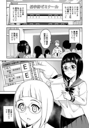 Shuusai Shoujo no Tenraku