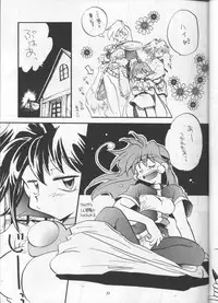 (C53) [Sairo Shuppan (Various)] Slayers Parody (Slayers)