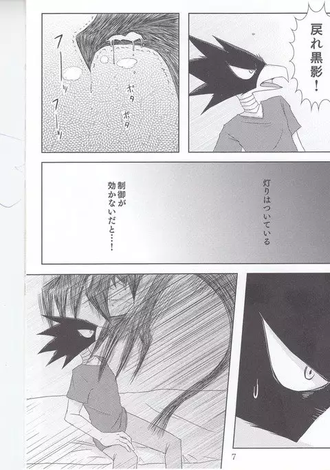 ぼくのラブバード