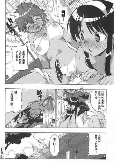 Gokkun Shojo - Drinking Virgin