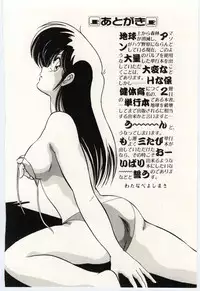 [Watanabe Yoshimasa] Ojousan Ki wo Tsukete