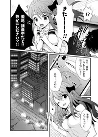 [Tarou] Onrii Wan! [Digital]