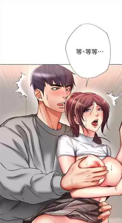 [北鼻 & 逃兵] 超市的漂亮姐姐 1-69 官方中文（連載中）