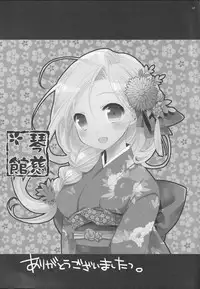 (C83) [Cotojikan (Cotoji)] Tenkuu no Koibito (Dragon Quest V)