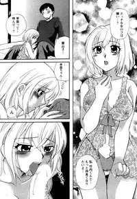 [Megumi Ureshino] Virgin Pink