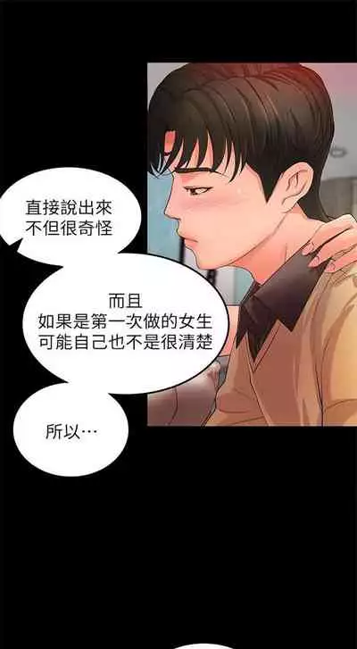 （周1）御姐的實戰教學 1-9 中文翻译（更新中）