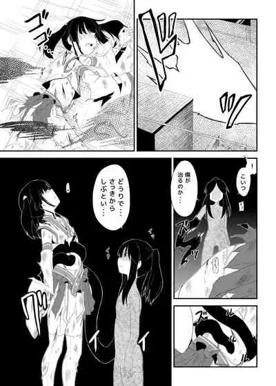 Magical Occult Research Girl Defeated