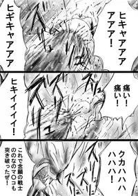 [Dende] "Fushigi Sekai -Mystery World- Nonona 18" ~Nonona no Sekika Injoku Jigokukan to Chifuyu no Sainan~