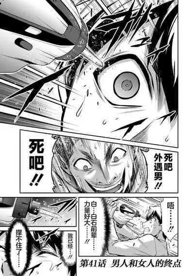 ギルティサークル 第04巻