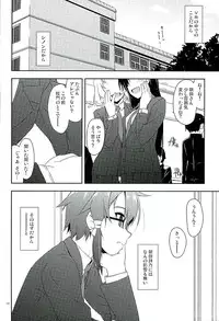 (SC2016 Winter) [Angyadow (Shikei)] Break off (Sword Art Online)