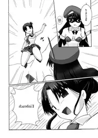 [Visual Biscuits] SILVER RAINA The Guardian of Photon 03