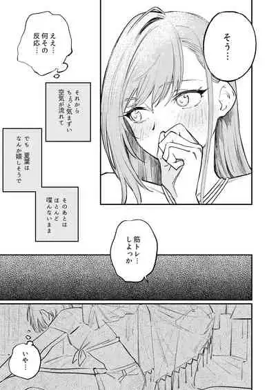 Yumemiru Dancing Passionate