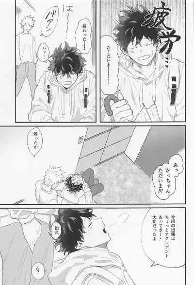 Nagaame - Long spell of rain