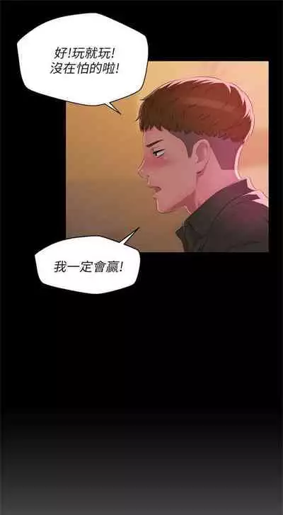 新生日记 1-61 中文翻译（完结）