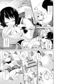 [Amanagi Seiji] Yuri-Iro no Hibi [Digital]