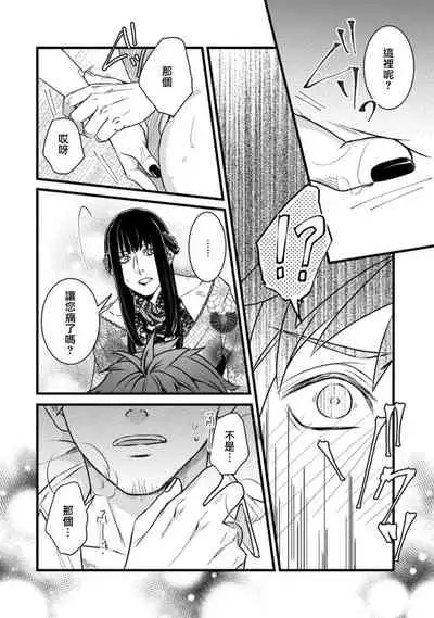 秘事 01 [冒险者公会]