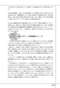 [Slow Onanie Kenkyuukai] Yukkuri Shiteitte ne