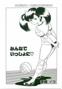 [Anthology] Unyo Unyo Gokkun II