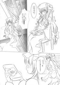 (C80) [Monaka Udon (Monikano)] Capture Trap ~Patchouli Knowledge~ (Touhou Project)
