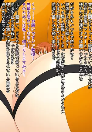 Puchiota Rakugaki Yose Atsume + 027