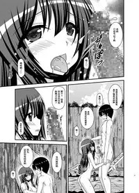 [valssu (Charu)] Roshutsu Shoujo Nikki 21 Satsume [尼尔个人汉化] [Chinese] [Digital]