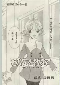 Comic Papipo 1998-12 [Incomplete]