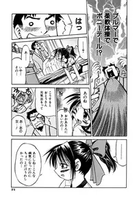 [Inoue Yoshihisa] Ground Ero