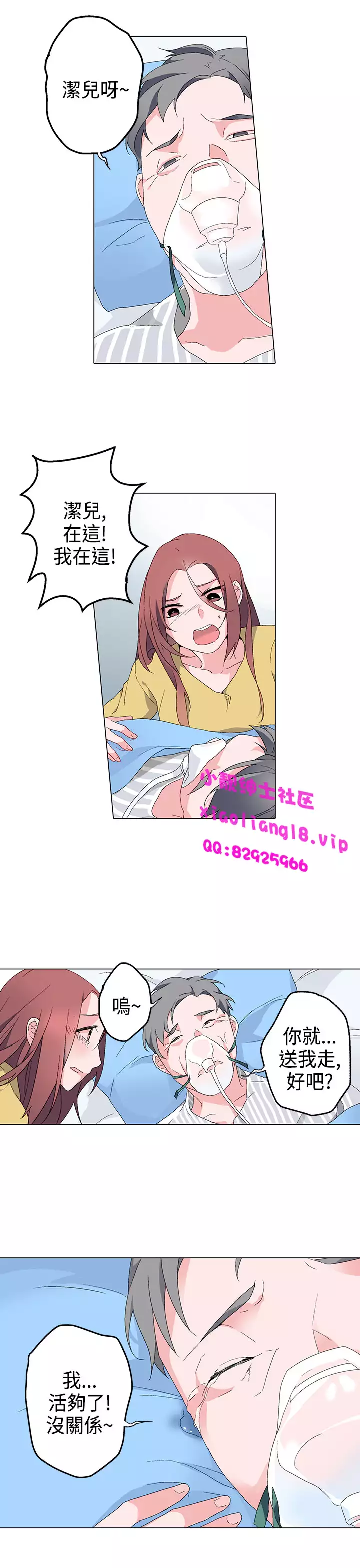 中文韩漫 灰姑娘的哥哥們 Ch.01-10