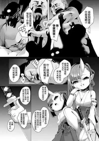 一夜人世永遠的逢瀨