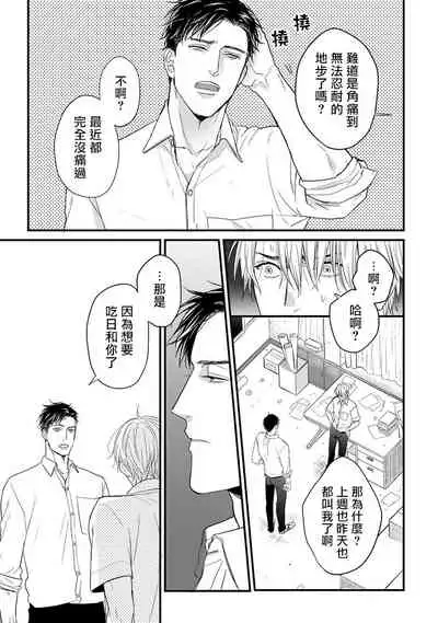 [Yamada Nichoume] Tabetemo Oishiku Arimasen Ch. 1-5 [Chinese] [拾荒者汉化组] [Digital]