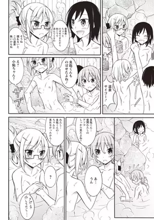 Senra Roshutsu Paradise!