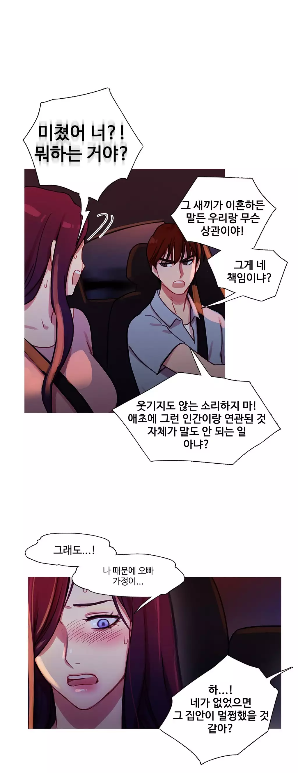 Scandal of the Witch Ch.0-34