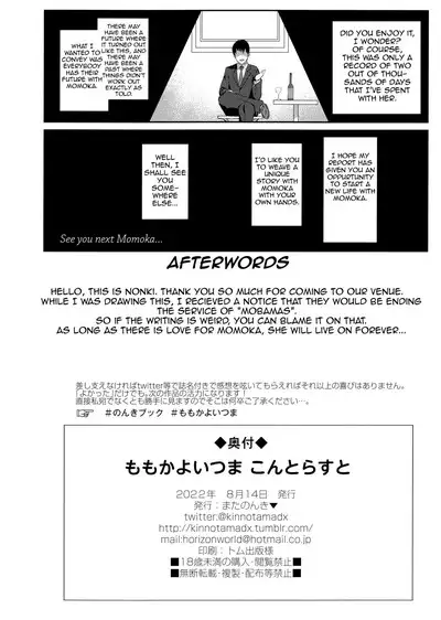 Momoka Yoitsuma Contrast